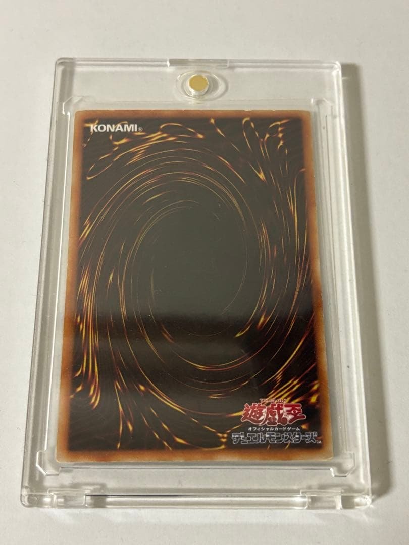 遊戯王 ブルーアイズホワイトドラゴン、レッドアイズ等 2期ウルトラ4枚セット